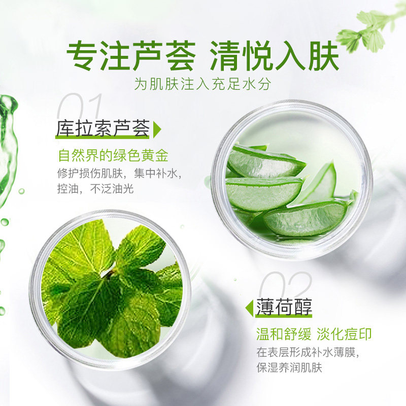 荟宝官方旗舰店芦荟凝胶正品祛痘膏 veibao荟宝乳液/面霜