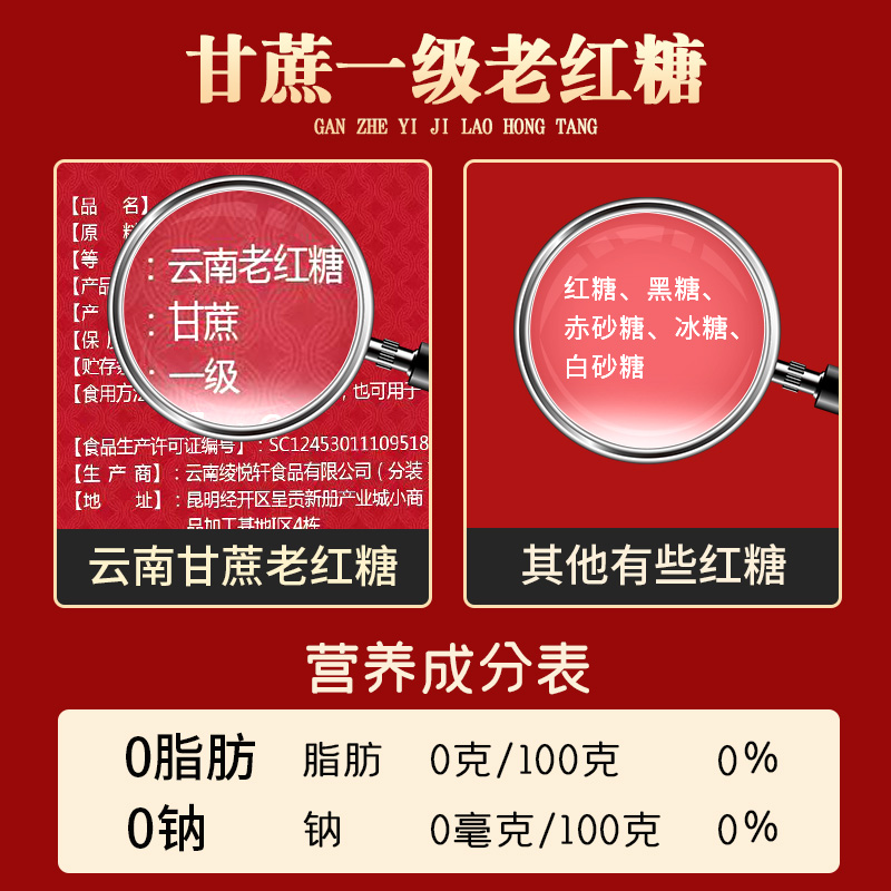 正宗云南老红糖块甘蔗正品古法土红糖纯正手工单独小包装气血黑糖 - 图1