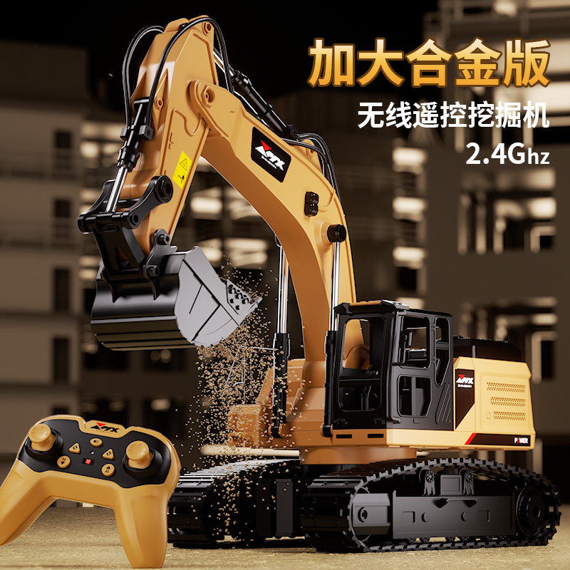 超大号儿童电动遥控车合金挖掘机推土机工程车模型男孩玩具可挖土,淘宝优惠券,粉丝福利购,淘宝优惠卷