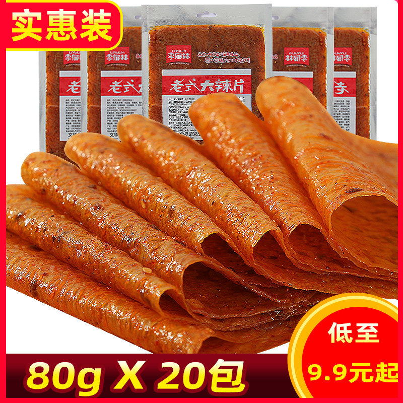 老式大辣片网红辣条休闲大礼包豆干 馋福豆腐干