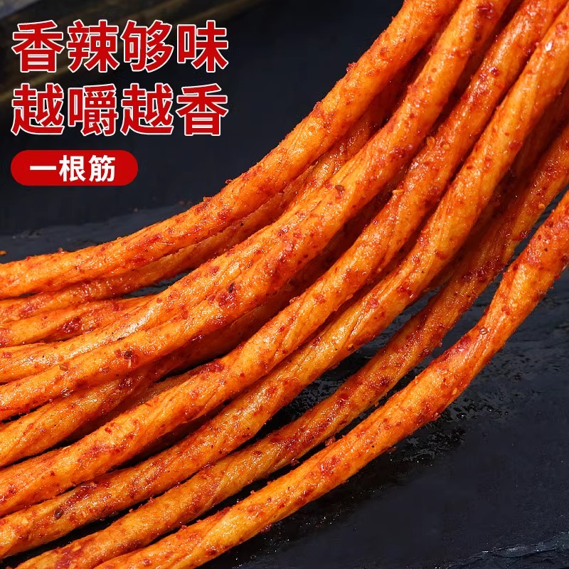 一根筋辣条素牛筋麻辣素鸡筋网红爆款香辣解馋零食90童年回忆食品
