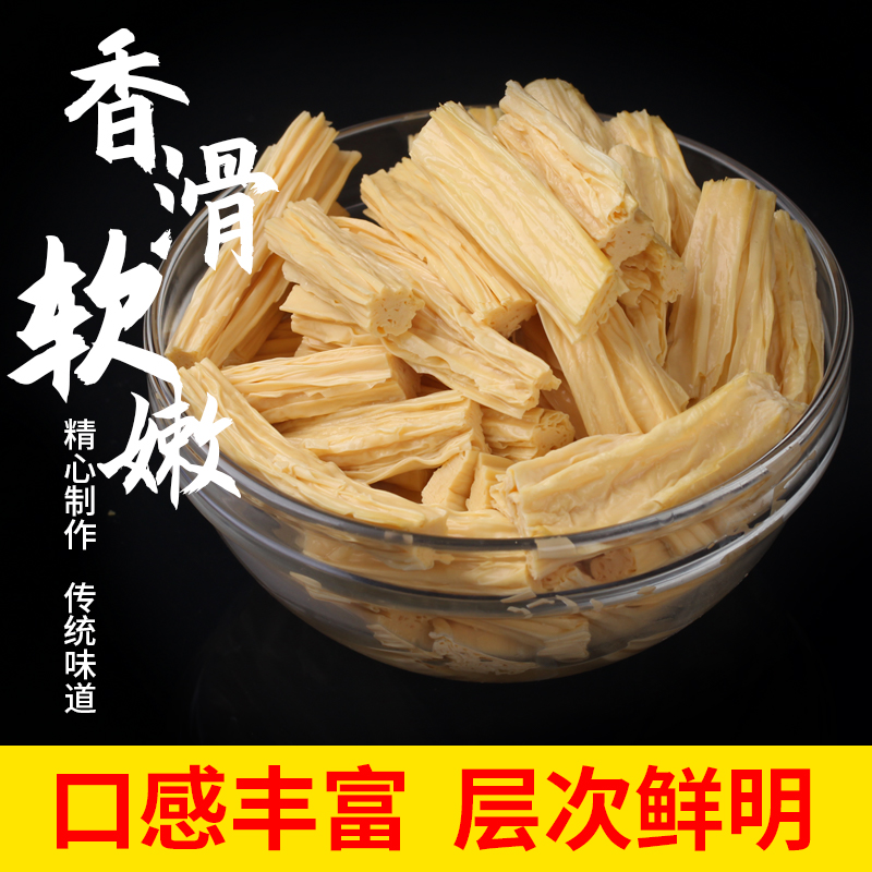 头层腐竹河南特产制作农家干货黄豆 馋福素肉