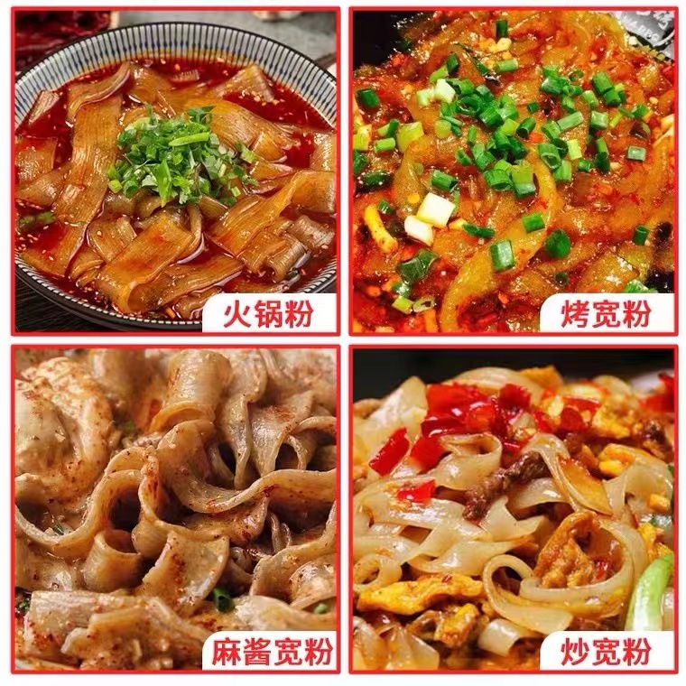 3包宽粉川粉火锅粉条宽粉条红薯粉苕粉菜品食材酸辣粉麻辣烫-图0