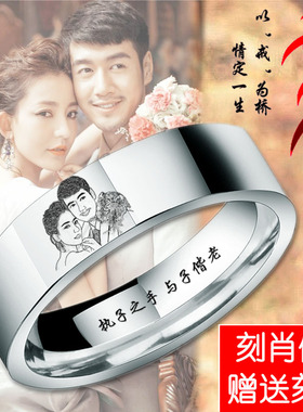 素描私人订制定做钛钢肖像戒指