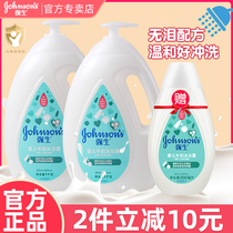 Johnson & Johnson baby milk body bath lotion for newborn baby boy men and women wash and nurse cream no tears nourishing bath lotion