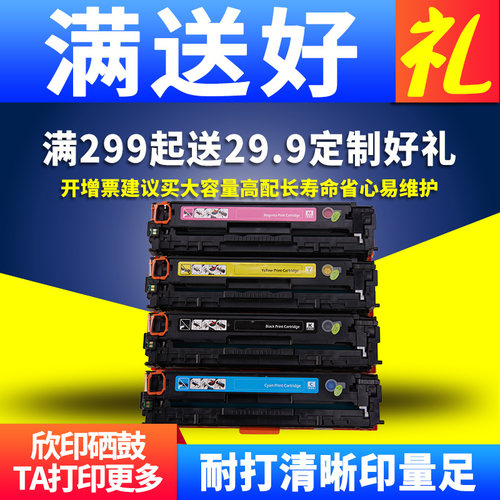 欣印适用佳能mf628cw硒鼓 MF626Cn mf621cn彩色激光打印机CRG-331易加粉mf623cn MF624Cw多功能一体机墨粉盒 - 图1