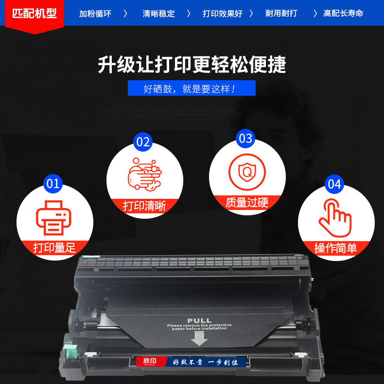 欣印适用兄弟DR2350硒鼓HL2560DN 2260D打印机墨盒MFC7880DN 7480D 7380碳粉墨粉DCP7180DN 7080D TN2325粉盒-图2