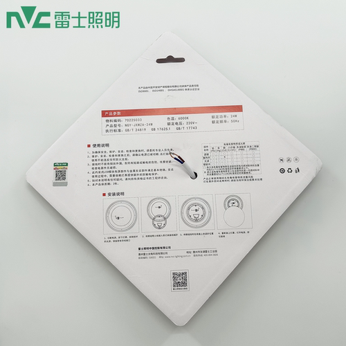雷士照明吸顶灯LED灯芯灯板替换模组圆形光源节能家用磁吸灯盘24W - 图2