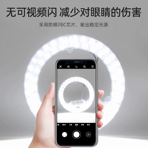 雷士LED吸顶灯灯芯改造灯板模组灯盘圆形替换光源磁吸贴片环管24W - 图0