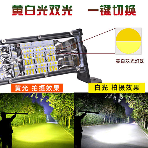 汽车led长条射灯黄白双色12V24伏货车改装中网爆闪杠灯强光前雾灯 - 图1