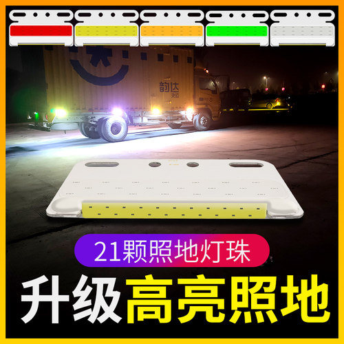 COB货车led边灯12v24v超亮照地防水半挂车轮胎强光腰灯侧灯示宽灯 - 图1