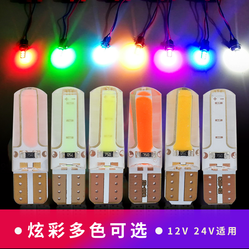 货车12v24v插泡超亮led汽车小灯泡COBt10示宽灯阅读灯牌照灯顶灯 - 图3