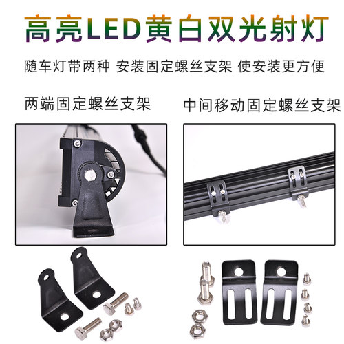 汽车led长条射灯黄白双色12V24伏货车改装中网爆闪杠灯强光前雾灯 - 图2