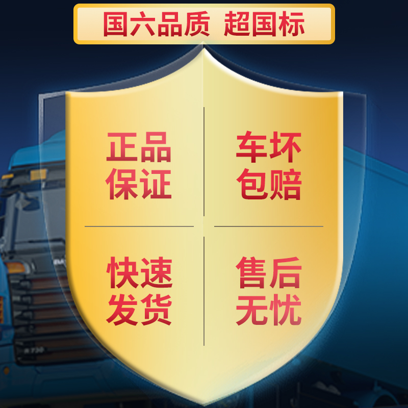 国6车用尿素溶液柴油车国5汽车货车尿素尾气处理液净化液10kg皇睿 - 图2