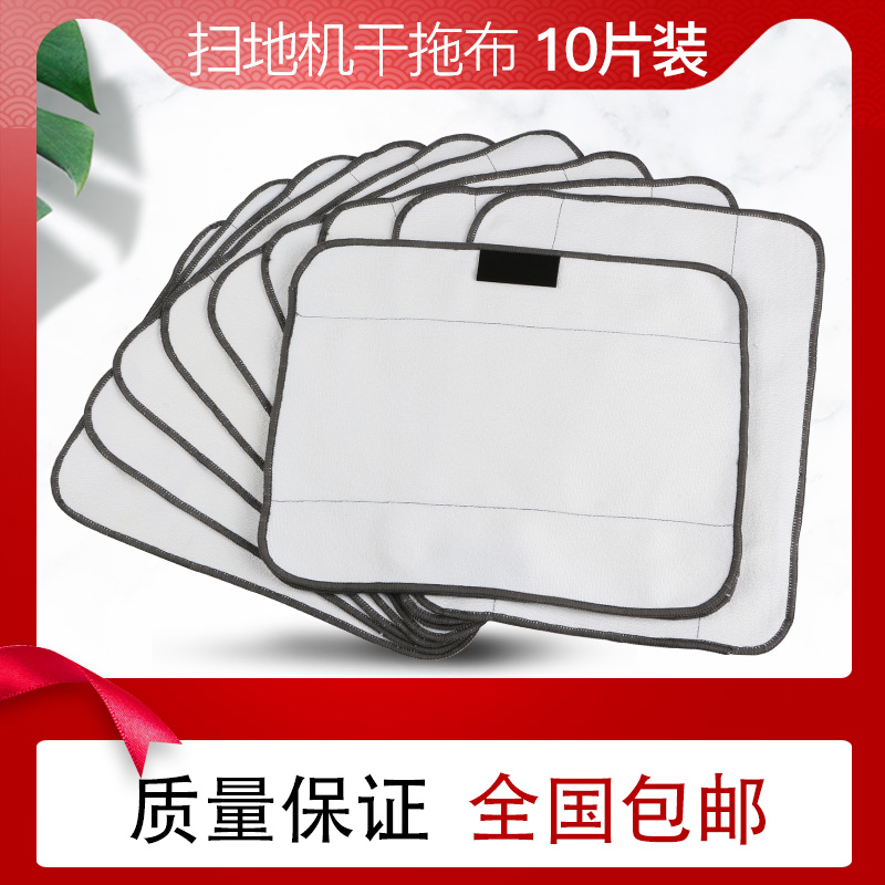 iRobot擦地機配件抹布380t 320 321 mint 5200拖地機清潔布乾擦布