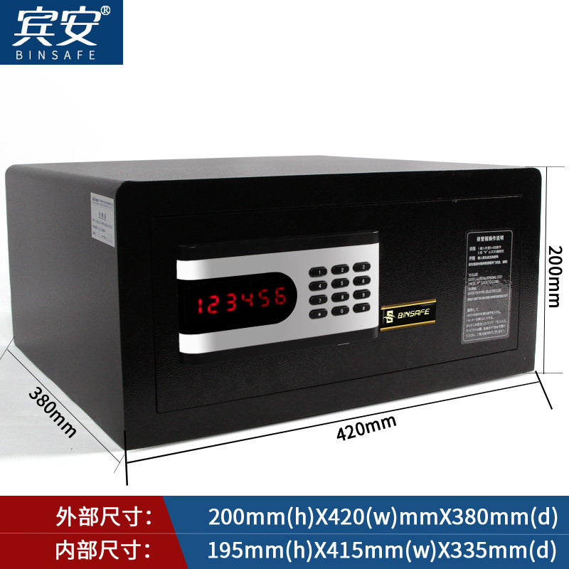 宾安全钢家用小型42cm笔记本保险柜 binsafe办公保险箱