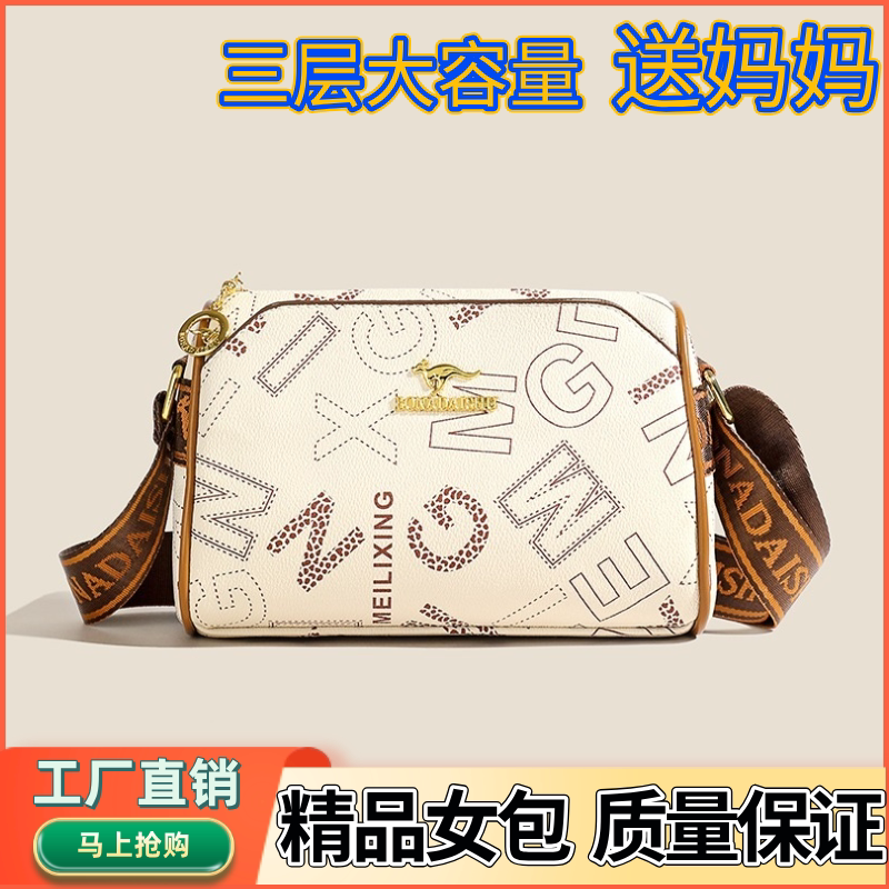 Large capacity mom shoulder crossbody bag