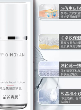 皮肤屏障修护保湿霜水乳