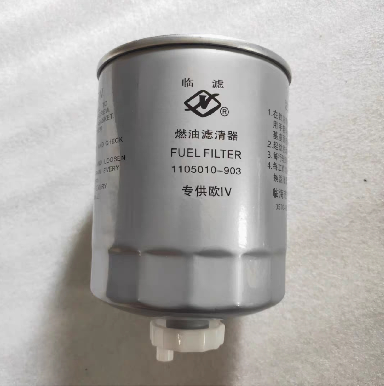 叉车柴滤110501090新柴国三发动机滤芯4D27G31适用于合力杭叉龙工 - 图1