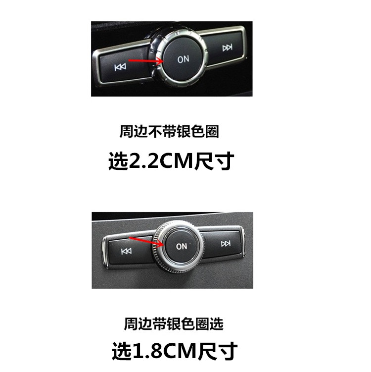 适用于奔驰音量ON按键装饰贴 C级E级GLK300 GLA00 CLA220内饰改装 - 图0