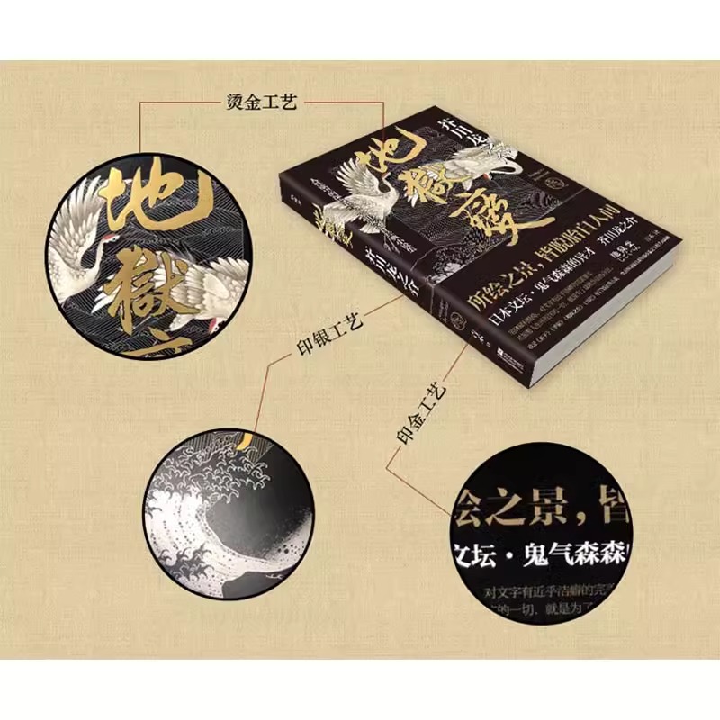 正版  地狱变+罗生门 芥川龙之介2册套 (日)芥川龙之介 著；林皎碧 译 等 世界名著文学  江苏凤凰文艺出版社SDHY - 图1