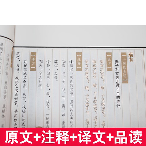 双色线装仿古 诗经楚辞 全4册 全集鉴赏辞典取名起名书 诗经风雅颂中学生离骚屈原诗歌集离中国古诗词大全集诗词歌赋古典文学书籍 - 图2
