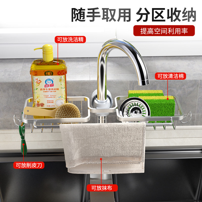厨房水龙头置物架洗菜洗碗池水槽架沥水篮抹布海绵刷不锈钢收纳架,淘宝优惠券,粉丝福利购,淘宝优惠卷