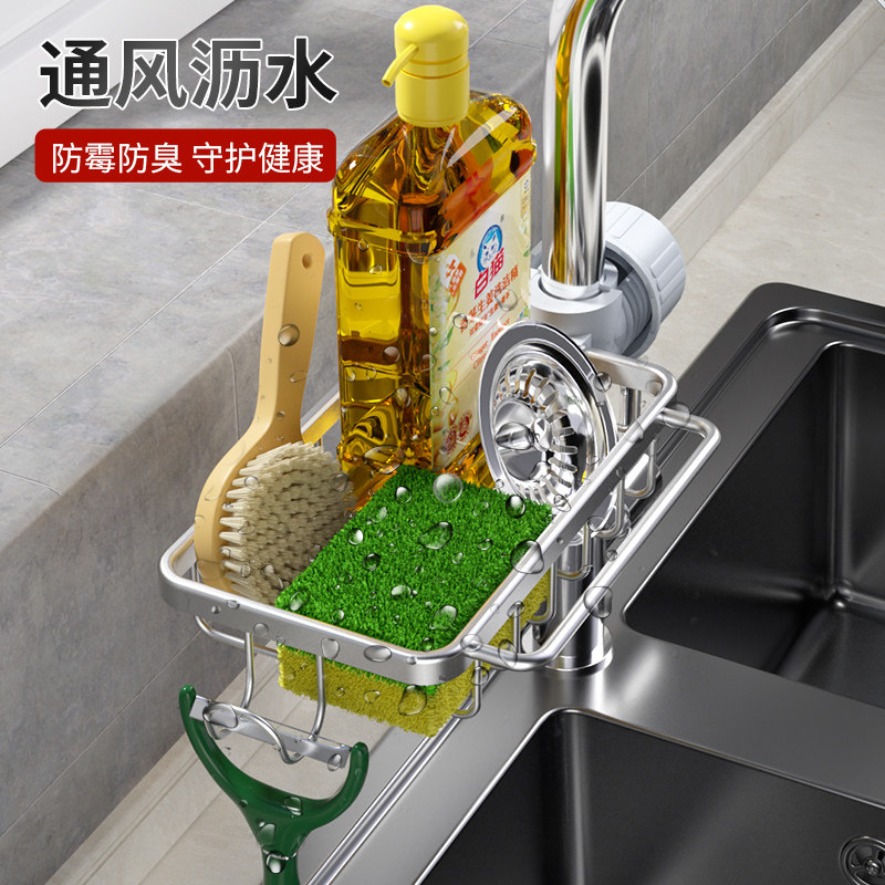 厨房水龙头置物架洗菜洗碗池水槽架沥水篮抹布海绵刷不锈钢收纳架,淘宝优惠券,粉丝福利购,淘宝优惠卷