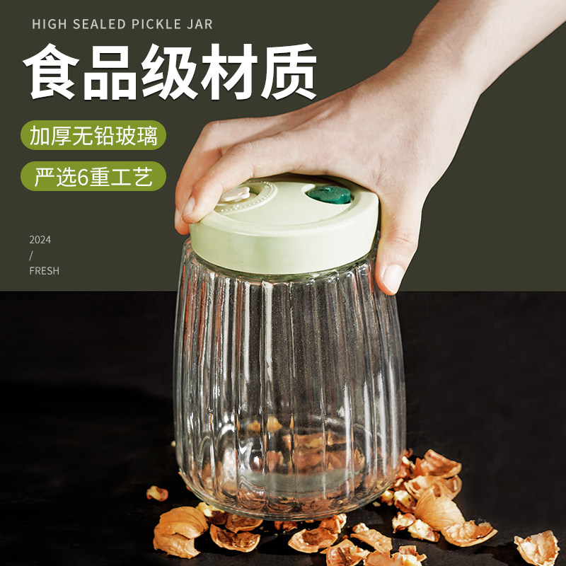 玻璃泡菜坛子家用食品级密封罐泡菜罐腌咸菜酸菜专用容器辣椒酱瓶,淘宝优惠券,粉丝福利购,淘宝优惠卷