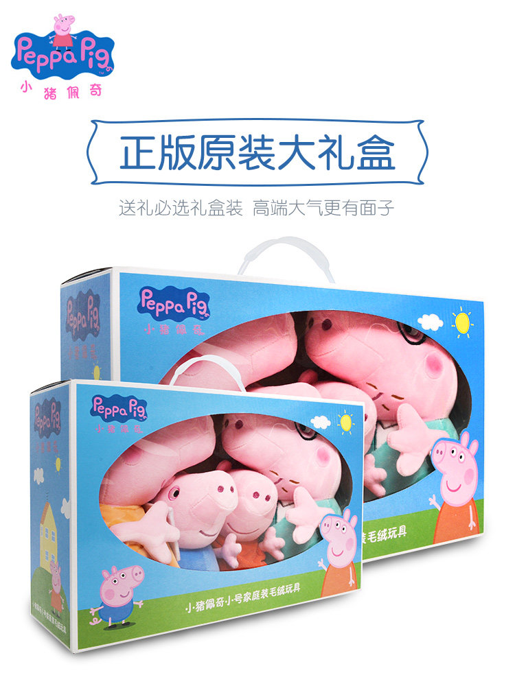 小猪佩奇毛绒玩具偶公仔 朱丽叶玩具毛绒布艺类玩具