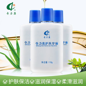 奇力康护肤甘油滋润脸部夏保湿补水身体乳