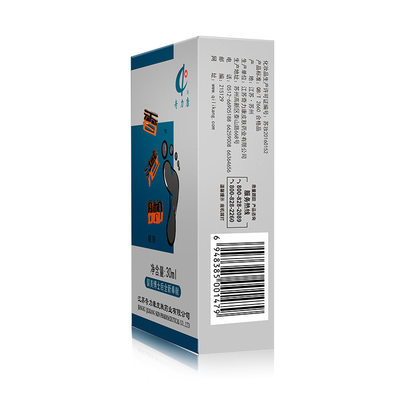 【奇力康旗舰店】香港脚脚臭脚汗喷剂 奇力康家居浴足剂