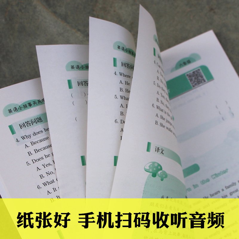 英语小故事天天听三四五六年级英语故事书年级课外故事书双语版听力训练全4册小学生少儿英语口语教材读物6-12岁课程标准书籍