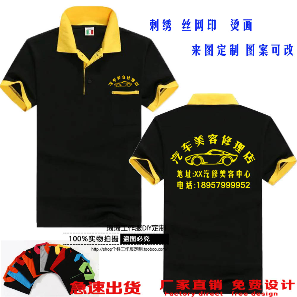 定制嘉实多美孚机油短袖汽车美容4S店维修工作服T恤刺绣印字logo-图2