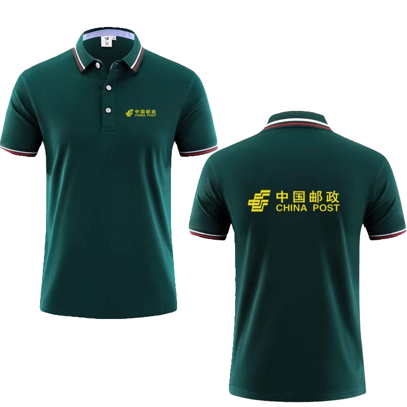 中国邮政工作服投递员快递物流短袖夏季工装工服定制广告衫印logo - 图3