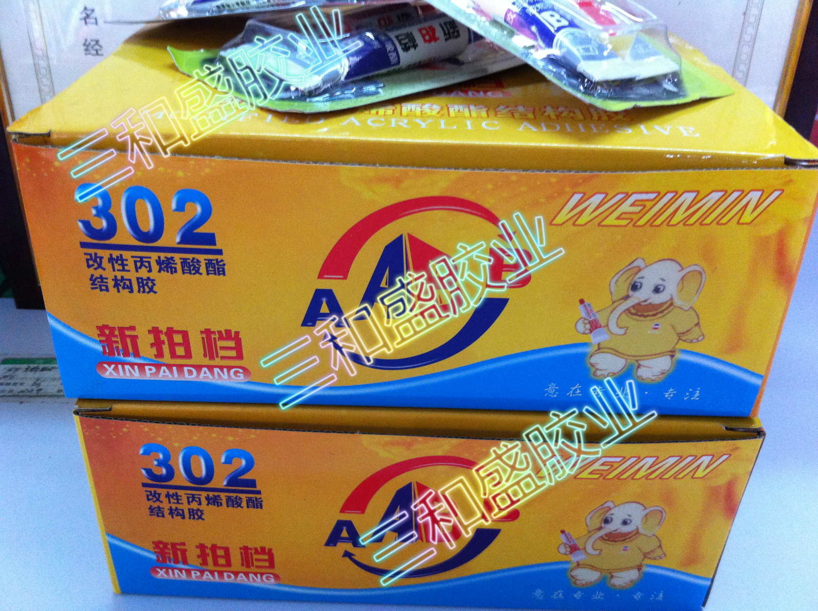 批发直销302新拍档AB胶青红胶AB胶强力胶5分钟快干AB胶净重20克 - 图1