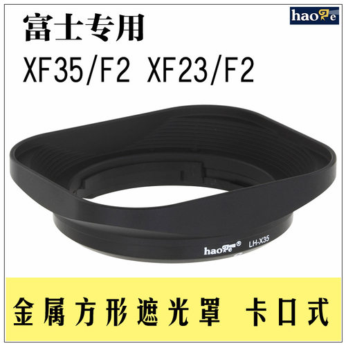 号歌 富士XF35 F2 遮光罩 XF 23mm f/2  镜头 XE3 XT2 XT20配件 - 图0