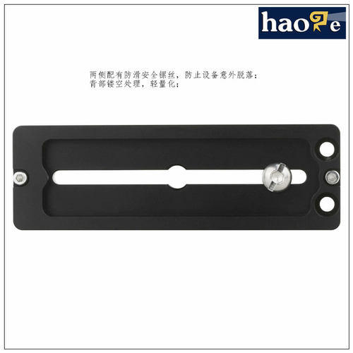号歌 HQR-120 多功能 通用加长 快装板 三脚架云台 通用L板组合 - 图2