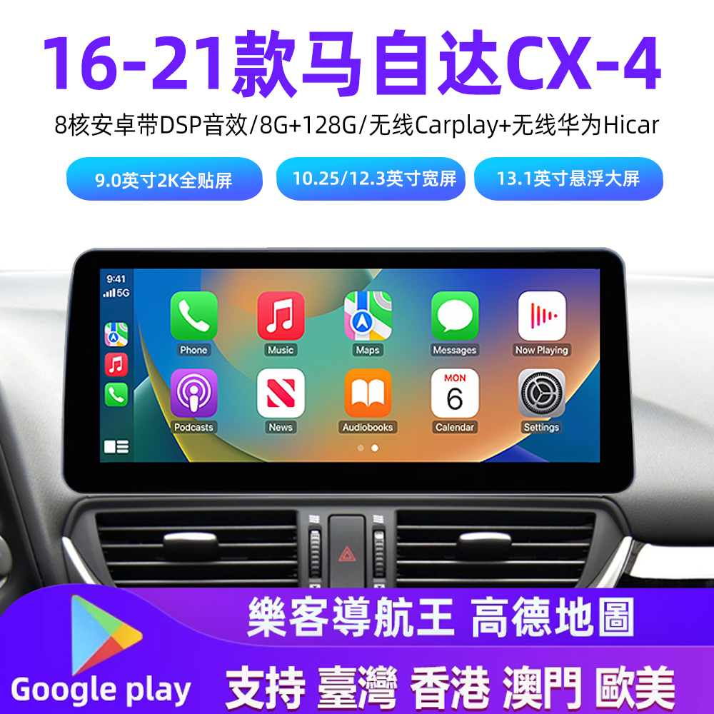 适用马自达CX4阿特兹昂克赛拉CX-5老马6CX-4安卓导航carplay中控-图1