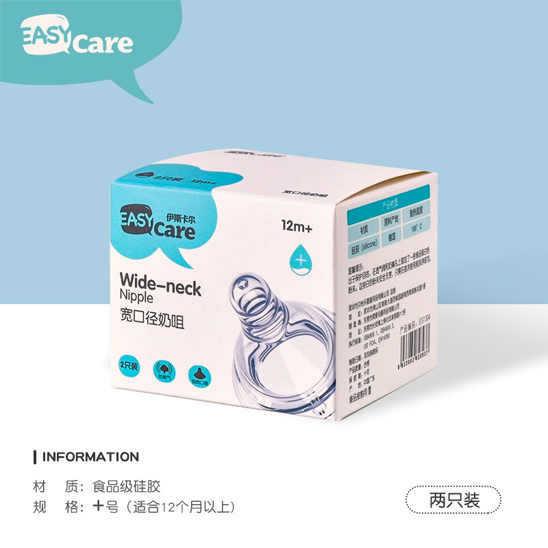 easycare伊斯卡尔2只装原装奶嘴 伊斯卡尔奶嘴/安抚奶嘴