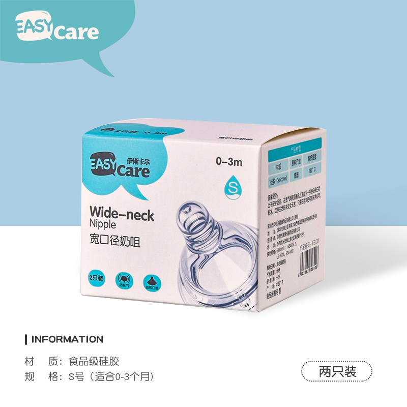 easycare伊斯卡尔2只装原装奶嘴 伊斯卡尔奶嘴/安抚奶嘴