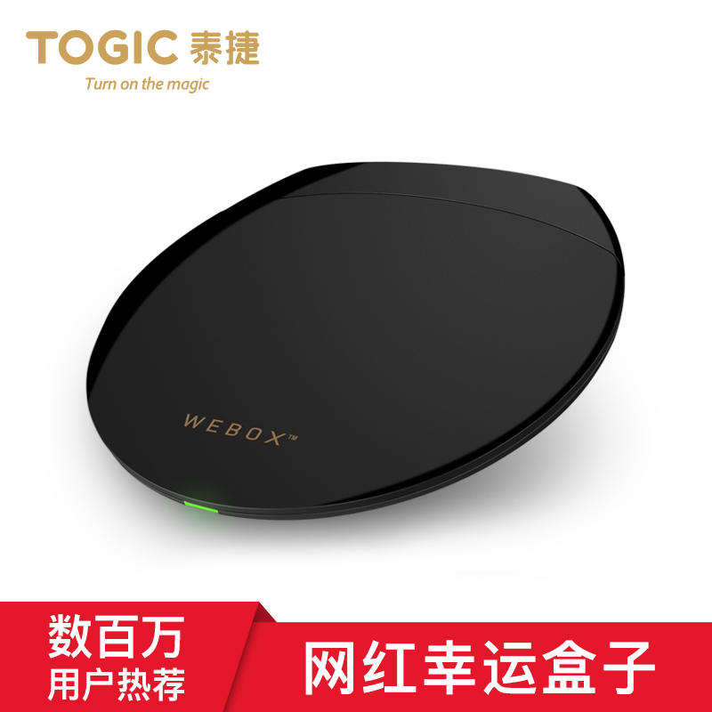闪存 16G 安卓电视盒子 wifi 八核网络机顶盒高清 WE30PRO 泰捷 WeBox 闪存 16G 安卓电视盒子 wifi 八核网络机顶盒高清 WE30PRO 泰捷 WeBox