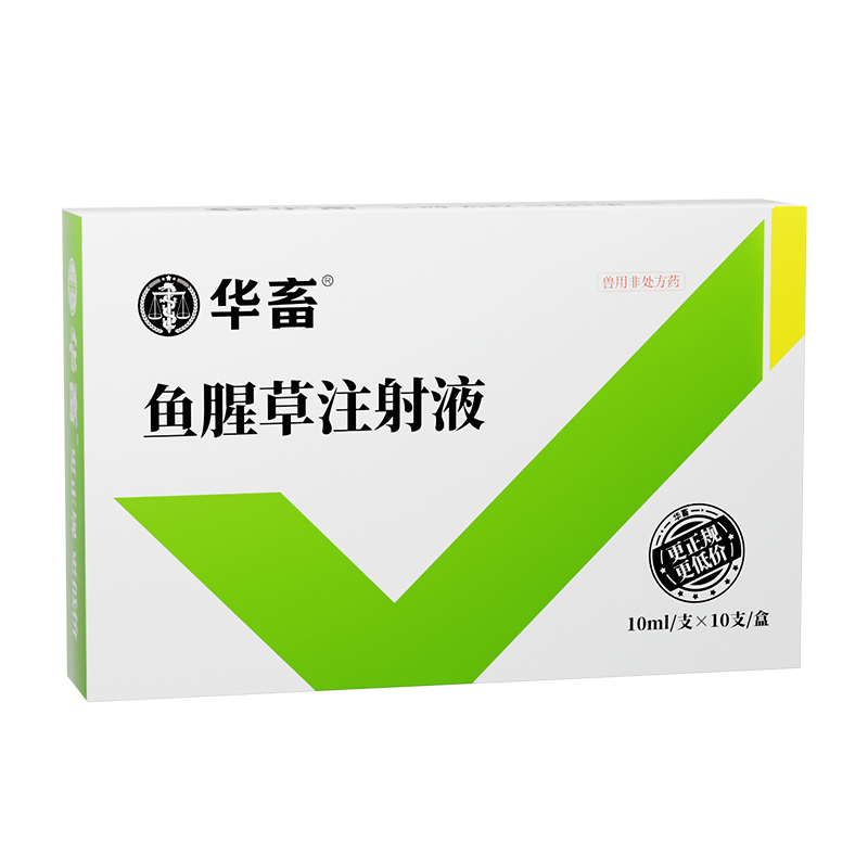 华畜兽药鱼腥草注射用液兽用正品母羊猪牛产后康益母消炎头孢针剂 - 图3