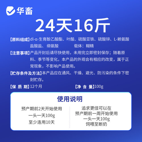 华畜24天16斤母猪催奶下奶奶爸王霸王发奶催乳兽用猪牛羊专用奶粉 - 图1