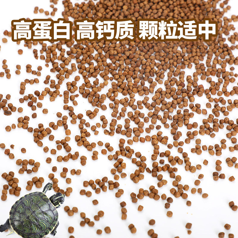 华畜宠物龟粮小巴西龟草龟鳄龟乌龟幼龟水陆龟巴西乌龟饲料虾干龟,淘宝优惠券,粉丝福利购,淘宝优惠卷