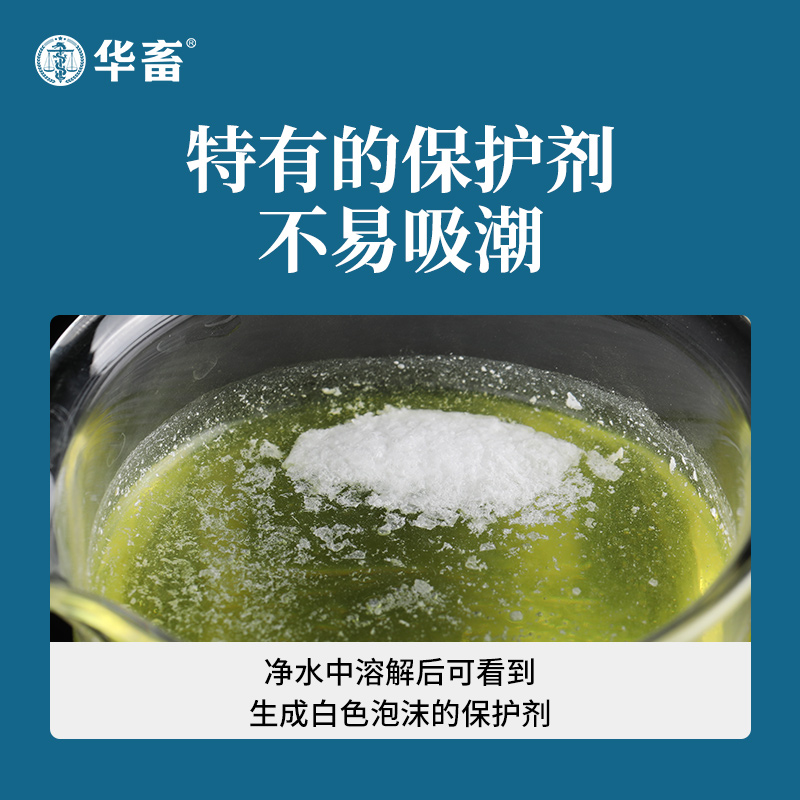 华畜二氧化氯泡腾片鱼用塘水产养殖专用杀菌消毒片剂鱼药池塘净水