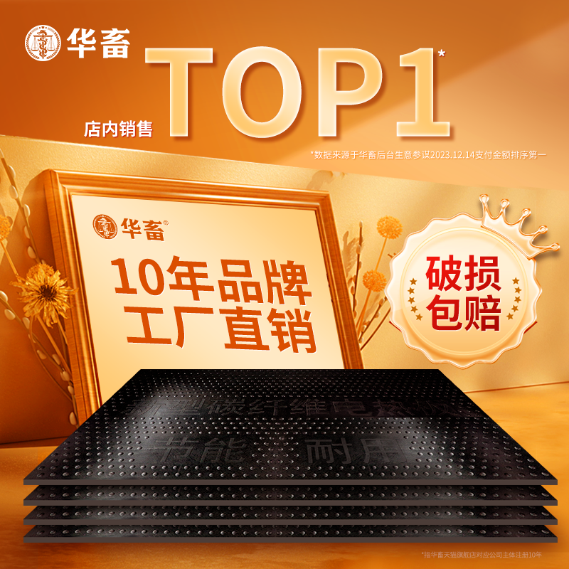 华畜电热板兽用养殖场猪用母猪产床取暖保温碳纤维橡胶宠物加热板,淘宝优惠券,粉丝福利购,淘宝优惠卷
