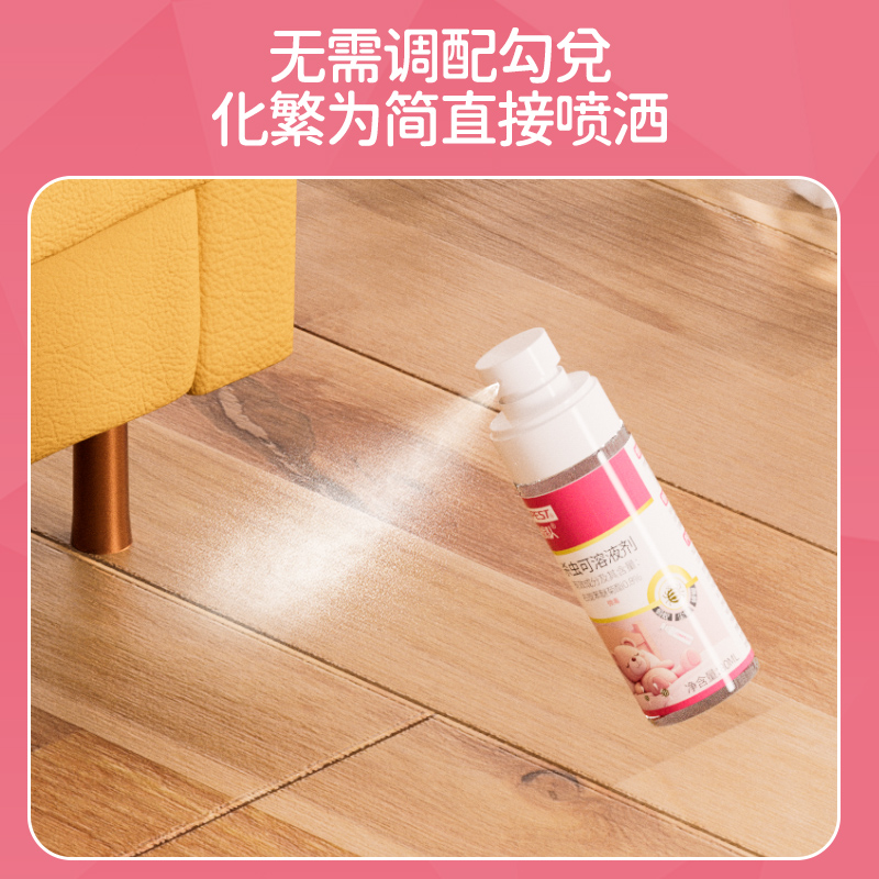 虫虫战队白桃味蚂蚁药杀红黄黑小蚂蚁杀虫剂家用厨房非无毒喷剂