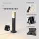 Solar ground lamp modern lawn lamp