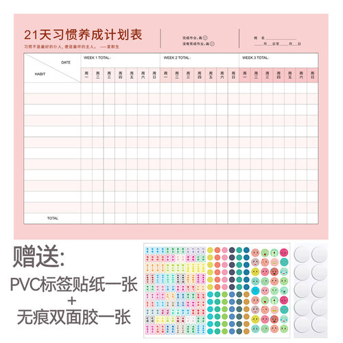 学习减肥健身打卡计划表墙贴日历目标自律体重记录大人100天365天存钱贴纸瘦身日记本创意时间表日程百日周月 - 图0